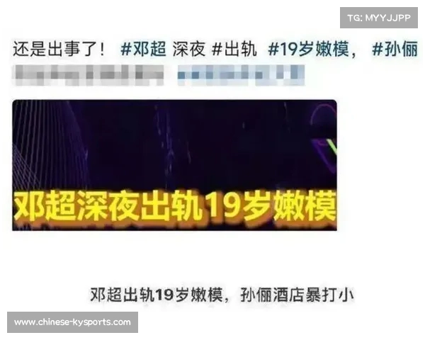 足球转会谣言真假难辨如何分辨真假消息避免被误导